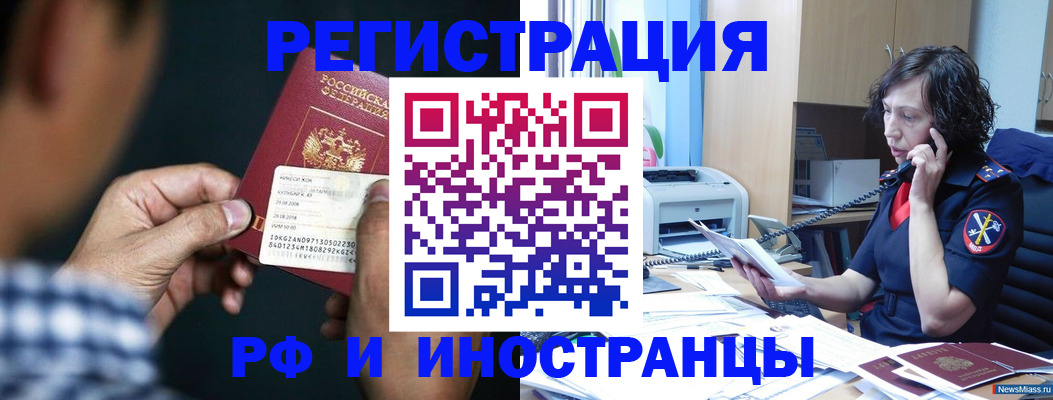 где прописаться в Хилке