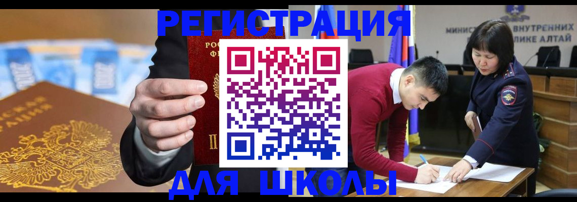 купить прописку в Хилке